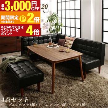 ダイニングセット（テーブル&ソファ ベンチ） こたつもソファも高さ調節ヴィンテージリビングダイニング 5人 4点セット(テーブル+ソファ1脚+アームソファ1脚+ベンチ1脚) 左アーム W120