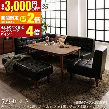 Rakuten - 【最大3,000円OFFクーポン配布中｜20日P2倍】ダイニングセット（テーブル&ソファ チェア ベンチ） こたつもソファも高さ調節ヴィンテージリビングダイニング 6人 5点セット(テーブル+ソファ1脚+アームソファ1脚+チェア1脚+ベンチ1脚) 左アーム W135