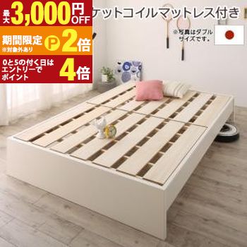 Bed - 【最大3,000円OFFクーポン有・15日PT2倍！お買い物マラソン】お客様組立 高さ調整可能国産すのこファミリーベッド スタンダードポケットコイルマットレス付き シングル