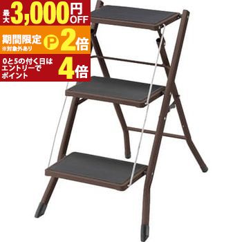 Rakuten - 【最大3,000円OFFクーポン配布中｜20日P2倍】ステップ台 踏み台 3段 折りたたみ おしゃれ お洒落 オシャレ かわいい 可愛い 滑りにくい スリム コンパクト スチール 軽量 持ち運び グリップ付き ノンスリップ 収納 ディスプレイ 簡易チェア チェア スツール ホワイト ブ