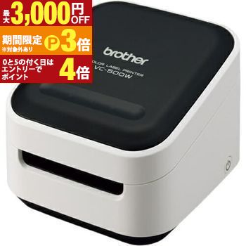 送料無料 ブラザー ラベルプリンター VC-500W | VC500W 感熱フルカラーラベルプリンター ピータッチカラー スマホアプリ対応 感熱方式【最大3,000円OFFクーポン・25日P3倍｜マラソン】