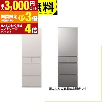 全国設置無料 パナソニック 冷蔵庫 NR-E41RY3L | 410L 左開き 5ドア 幅60cm 大容量冷凍室 トップユニット方式 シャキシャキ野菜室【最大3,000円OFFクーポン配布中｜5日P3倍】