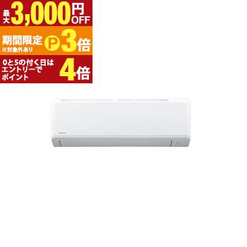 東芝 RAS-E221C5S