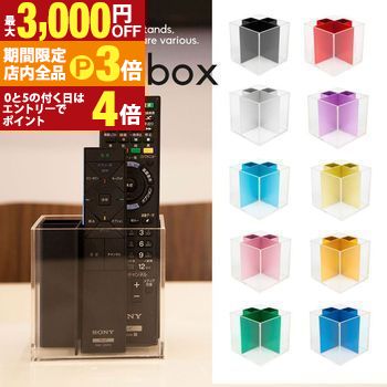 【最大3,000円OFFクーポン有！PT3倍！ブラックフライデー】アクリルボックス | 多機能 ツールスタンド ペン立て おしゃれ ハイセンス 歯ブラシ スタンド カラフル めがね リモコン 文房具 化粧道具 入れ 収納 スタイリッシュ