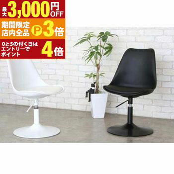 【最大3,000円OFFクーポン有！PT3倍！ブラックフライデー】ラウンジチェア | ラウンジ チェア いす 椅子 カフェ おしゃれ インテリア リラックス モダン