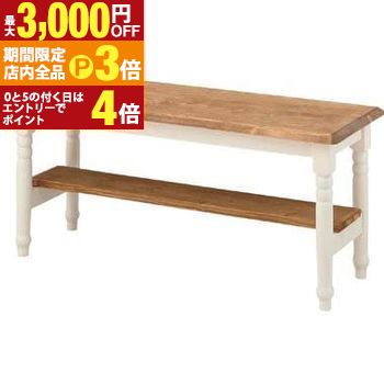 【最大3,000円OFFクーポン有！PT3倍！ブラックフライデー】送料無料 ベンチ 幅100cm | ダイニング ベンチ 新居 おしゃれ かわいい 人気 インテリア 引っ越し ファミリー 新生活 デザイナーズ モダン シンプル 木製 アンティーク カントリー フレンチ 幅100