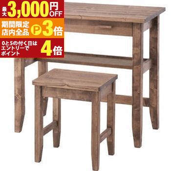 【最大3,000円OFFクーポン有！PT3倍！ブラックフライデー】送料無料 デスク・スツールセット | デスク ..
