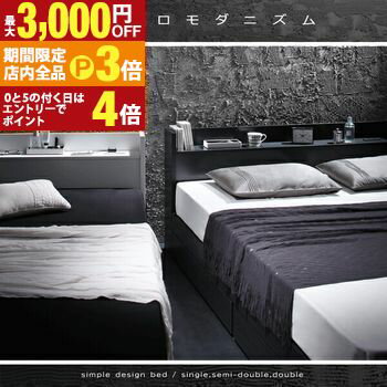 【最大3,000円OFFクーポン有！PT3倍！ブラックフライデー】棚・コンセント付き収納ベッド ベッドフレー..