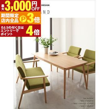 【最大3,000円OFFクーポン有！PT3倍！ブラックフライデー】ダイニングセット（テーブル&ソファ） 天然木北欧スタイルソファダイニング 4人 3点セット(テーブル+2Pソファ2脚) W160