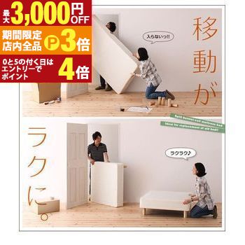 【最大3,000円OFFクーポン有！PT3倍！ブラックフライデー】新・移動ラクラク 分割式マットレスベッド ボンネルコイルマットレスタイプ ダブル 脚22cm