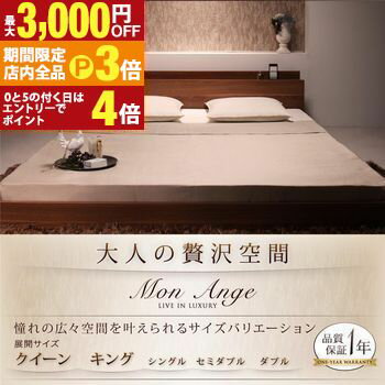 【最大3,000円OFFクーポン有！PT3倍！ブラックフライデー】棚・コンセント付きフロアベッド ベッドフレームのみ セミダブル 組立設置付 ベッド フロアベッド フレームのみ セミダブルサイズ 棚付き コンセント付き 寝具 インテリア 家具 リビングルーム 子供部屋 快適(3)