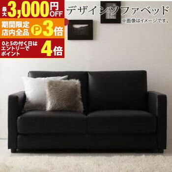 【最大3,000円OFFクーポン有！PT3倍！ブラックフライデー】モダンデザインソファベッド 2.5P ソファ ソファベッド 家具 リビング インテリア 室内 シンプル モダン デザイン 北欧 ナチュラル 多目的 多機能 空間活用 家具通販 コンパクト 省スペース 座る 寝る 快適 使
