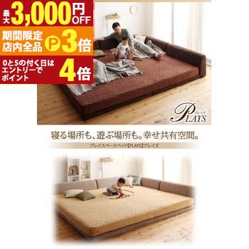 【最大3,000円OFFクーポン有！PT3倍！ブラックフライデー】ボックスシーツ | プレイスペースベッド用 専用別売品 洗い替え用 ベットカ..