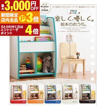 【最大3,000円OFFクーポン有！PT3倍！ブラックフライデー】子供用収納 ソフト素材キッズファニチャーシリーズ おもちゃBOX primero プリメロ レギュラータイプ