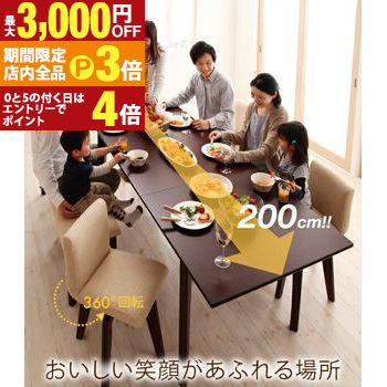 【最大3,000円OFFクーポン有！PT3倍！ブラックフライデー】ダイニングチェア 回転 北欧デザインエクステンションダイニング ダイニングチェア 2脚組(3)