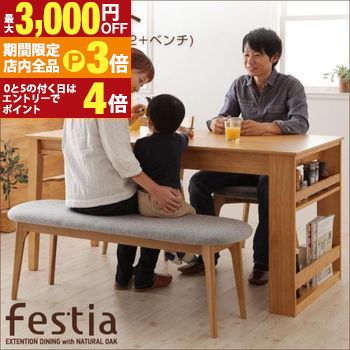 【最大3,000円OFFクーポン有！PT3倍！ブラックフライデー】ダイニング4点セット テーブル+チェア2脚+ベンチ1脚 | ダイニング ナチュラル カフェ風 シンプル おしゃれ カフェ シンプル デザイン 北欧 トレンド ダイニングセット