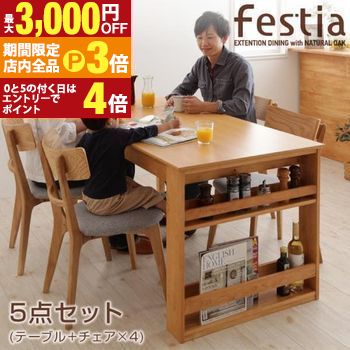 【最大3,000円OFFクーポン有！PT3倍！ブラックフライデー】ダイニング5点セット テーブル+チェア4脚 | ダイニング ナチュラル カフェ風 シンプル おしゃれ カフェ シンプル デザイン 北欧 トレンド ダイニングセット ダイニングテーブル ダイニングチェア