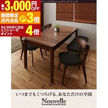 【最大3,000円OFFクーポン有！PT3倍！ブラックフライデー】ダイニングテーブル ダイニングセット 伸縮 伸縮テーブル エクステンション エクステンションテーブル ダイニングテーブルセット 4人 4点セット(テーブル+チェア2脚+ベンチ1脚) W120-180 組立設置付