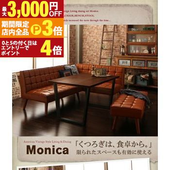 【最大3,000円OFFクーポン有！PT3倍！ブラックフライデー】アメリカンヴィンテージ リビングダイニングセット 3人 3点セット(テーブル+ソファ1脚+アームソファ1脚) 左アーム W120