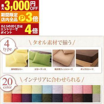 【最大3,000円OFFクーポン有！PT3倍！ブラックフライデー】掛布団カバー 単品 クイーン | 布団カバー カバー クイーンサイズ 掛けカバー 掛けシーツ 掛けふとんカバー 掛けぶとんカバー 210×210cm 北欧 モダン シンプル おしゃれ タオル生地 パイル 快適 無地 選べるカ