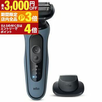 【最大3,000円OFFクーポン有！PT3倍！ブラックフライデー】ブラウン シェーバー 52A1200S | Braun シリーズ5 メンズシェーバー ブルー 52A1200S
