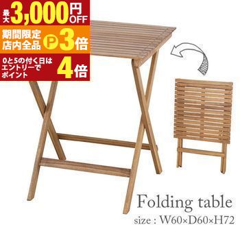 ں3,000OFFݥͭPT3ܡ֥åե饤ǡW60cm ޤꤿߥơ֥ | ơ֥   ơ֥ ǥȶ ...