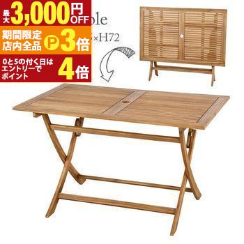 ں3,000OFFݥͭPT3ܡ֥åե饤ǡ̵ ޤꤿߥơ֥ | ơ֥   ơ֥ ǥȶ ǥ...