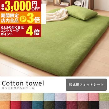 【最大3,000円OFFクーポン有！PT3倍！ブラックフライデー】敷布団カバー セミダブル 同色2枚セット | ..