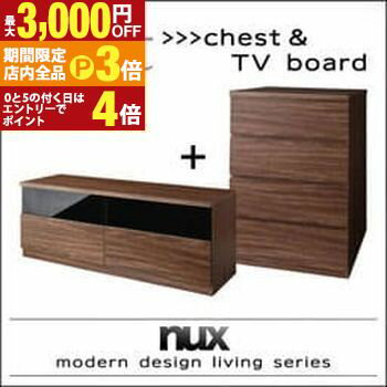 【最大3,000円OFFクーポン有!PT3倍!ブラックフライデー】送料無料 g:2点セット 4段チェスト+テレビボード | 木製 収納 収納家具 シンプル モダ...