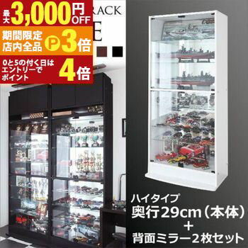 【最大3,000円OFFクーポン有！PT3倍！ブラックフライデー】送料無料 3点セット コレクションラック ハ..