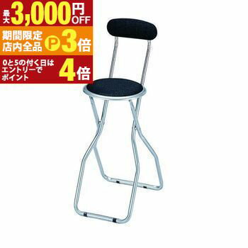 【最大3,000円OFFクーポン有！PT3倍！ブラックフライデー】カウンターチェア 折り畳み式 | カウンターチェア キッチンチェア バーチェア ハイチェア 椅子 イス いす チェア チェアー ダイニングチェア ダイニングチェアー ダイニング 学習椅子 学習チェア 折り畳み式 家