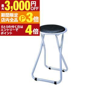【最大3,000円OFFクーポン有！PT3倍！ブラックフライデー】ロック機能付き 背なし 折り畳み椅子 | 折り畳み椅子 折り畳みチェア カウンターチェア キッチンチェア バーチェア ハイチェア 椅子 イス いす チェア ダイニングチェア ダイニング 学習椅子 学習チェア 折り畳