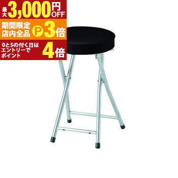 【最大3,000円OFFクーポン有！PT3倍！ブラックフライデー】背なし フォールディングチェア ロック機能付き | 折り畳み椅子 折り畳みチェア カウンターチェア キッチンチェア バーチェア ハイチェア 椅子 イス いす チェア ダイニングチェア ダイニング 学習椅子 学習チ