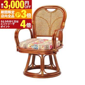 【最大3,000円OFFクーポン有！PT3倍！ブラックフライデー】送料無料 籐 ラタン回転椅子 ミドルタイプ | ラタン 座椅子 籐 立ち上がり いす イス 籐製 便利 回転座椅子 椅子 イス いす チェア チェアー ソファ ソファー ラタンチェア ソファ ソファー Sofa 一人掛けソフ