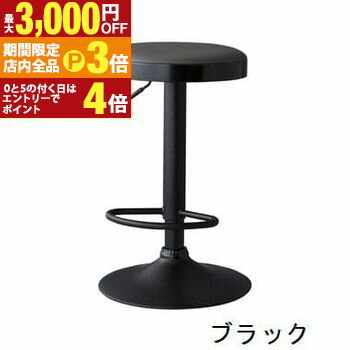 【最大3,000円OFFクーポン有！PT3倍！ブラックフライデー】カウンタースツール | スツール カウンター バー カフェ 椅子 イス チェア モダン おしゃれ 新居 模様替え インテリア 人気 おすすめ シンプル モノトーン 個性的 ダイニング キッチン クッション 昇降式 ギフ