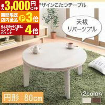 ں3,000OFFݥͭPT3ܡ֥åե饤ǡ̵ ĥơ֥߷ W80 | ơ֥ ĥơ֥ ߷ ߷  ...