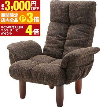 【最大3,000円OFFクーポン有！PT3倍！ブラックフライデー】送料無料 ポケット付き 肘掛付き リクライニングチェア | リクライニングチェア リクライニングチェアー リクライニングソファ リクライニングソファー 高さ調節 一人掛けソファ 一人掛け 椅子 イス いす