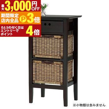 【最大3,000円OFFクーポン有！PT3倍！ブラックフライデー】送料無料 籐 スリムチェスト | 家具 籐家具 ..