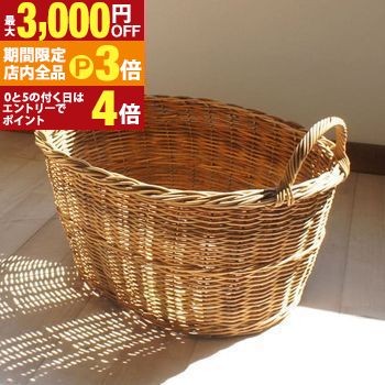 【最大3,000円OFFクーポン有！PT3倍！ブラックフライデー】籐 バスケット | 家具 籐家具 雑貨 小物 収納 インテリア かご 籐 ラタン アジアン ナチュラル 軽い 自然 天然素材 オシャレ かわいい 取っ手 バリ おしゃれ シンプル カゴ 新生活 大きい おもちゃ入れ 持ち手