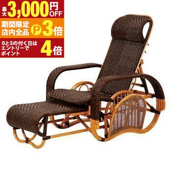 【最大3,000円OFFクーポン有！PT3倍！ブラックフライデー】送料無料 籐 手編み リクライニングチェア | 家具 籐家具 インテリア イス 椅子 腰かけ チェア 座椅子 一人掛け 1人掛け リクライニング 三つ折 折りたたみ式 寝椅子 デッキチェア 籐 ラタン 旅館