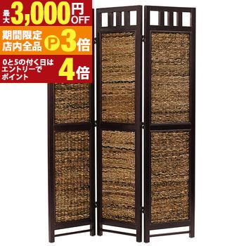 【最大3,000円OFFクーポン有！PT3倍！ブラックフライデー】送料無料 バナナリーフ パーテーション スクリーン 3連 | 家具 インテリア スクリーン パーテーション パーティション 間仕切り 目隠し 仕切り 衝立 ついたて リビング 寝室 ダイニング キッチン