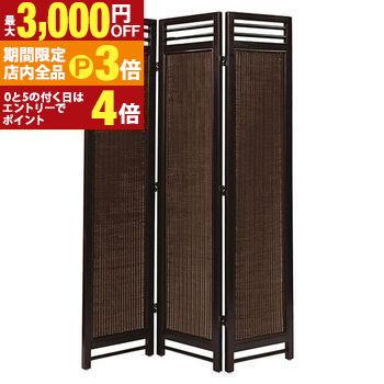 【最大3,000円OFFクーポン有！PT3倍！ブラックフライデー】送料無料 籐 パーテーション スクリーン 3連 | 家具 籐家具 インテリア スクリーン パーテーション パーティション 間仕切り 目隠し 仕切り 衝立 ついたて 和室 リビング 寝室 ダイニング キッチン