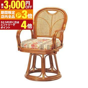 【最大3,000円OFFクーポン有！PT3倍！ブラックフライデー】送料無料 籐 ラタン回転椅子 ハイタイプ | ラタン 座椅子 籐 立ち上がり いす イス 籐製 便利 回転座椅子 椅子 イス いす チェア チェアー ソファ ソファー ラタンチェア ソファ ソファー
