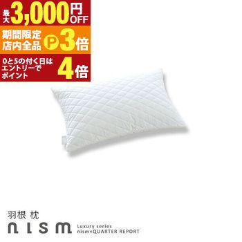【最大3,000円OFFクーポン有！PT3倍！ブラックフライデー】抗菌防臭 羽根 枕 単品 | 寝具 来客用 快眠 ピロー 枕カバー 抗菌 防臭 羽根 まくら 羽まくら 羽根マクラ 羽根枕 羽マクラ 羽枕 人気 おすすめ シンプル キルティング仕様フェザー100% 快適