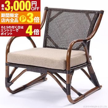 【最大3,000円OFFクーポン有！PT3倍！ブラックフライデー】送料無料 パーソナルチェア 一人掛け 肘掛付き ラタン | 家具 籐家具 インテリア イス 椅子 腰かけ チェア 一人掛け 1人掛け パーソナル 籐 ラタン クッション 旅館 ホテル リビング 縁側 アジアン