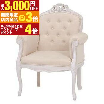 【最大3,000円OFFクーポン有！PT3倍！ブラックフライデー】送料無料 チェア | チェアおしゃれ フェミニン 豪華 ゴージャス リッチ感 アンティークデザイン プリンセス かわいい キュート ホワイト