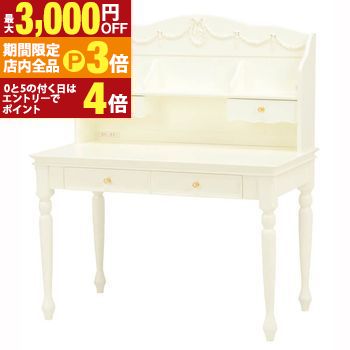 【最大3,000円OFFクーポン有！PT3倍！ブラックフライデー】送料無料 アンティーク調 学習机 単品 2口コンセント 棚付き | デスク 机 つくえ 勉強机 学習机 パソコンデスク パソコン机 シンプル ナチュラル デザイナーズ アンティーク スタイリッシュ
