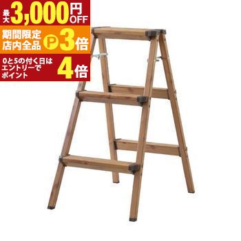 【最大3,000円OFFクーポン有！PT3倍！ブラックフライデー】3段 ステップスツール 折りたたみ式 | ステップ 台 ステップチェア ステップチェアー 踏み台 椅子 イス いす チェア チェアー 折り畳み おりたたみ 折りたたみ 折りたたみ式家具 インテリア 人気 おすすめ