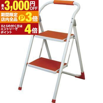 【最大3,000円OFFクーポン有！PT3倍！ブラックフライデー】ステップ台 | ステップ 台 ステップチェア ステップチェアー 梯子 踏み台 椅子 イス いす チェア チェアー 折り畳み おりたたみ 折りたたみ 折りたたみ式家具 インテリア 便利 シンプル 持ち運び コンパクト