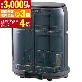 【最大3,000円OFFクーポン有！PT3倍！ブラックフライデー】送料無料 象印 ZOJIRUSHI 食器乾燥機 EY-GB5..